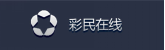 尊龙凯时-人生就是搏中国官方网站